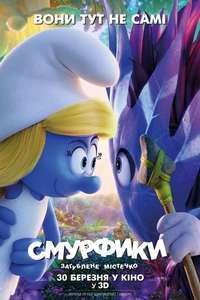 Smurfs: The Lost Village - Poster
