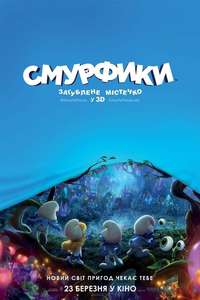 Smurfs: The Lost Village - Poster