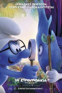 Smurfs: The Lost Village - Poster