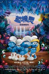 Smurfs: The Lost Village - Poster