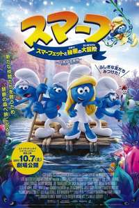 Smurfs: The Lost Village - Poster