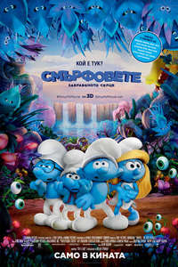 Smurfs: The Lost Village - Poster