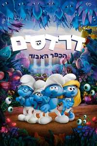 Smurfs: The Lost Village - Poster