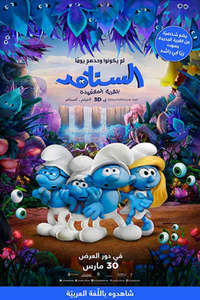 Smurfs: The Lost Village - Poster