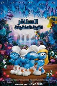 Smurfs: The Lost Village - Poster