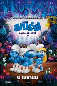 Smurfs: The Lost Village - Poster