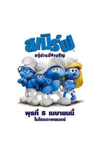 Smurfs: The Lost Village - Poster
