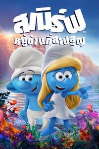 Smurfs: The Lost Village - Poster