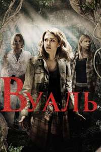 The Veil - Poster