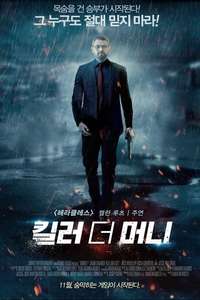 Money - Poster