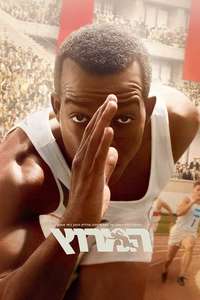 Race - Poster