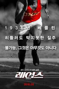 Race - Poster