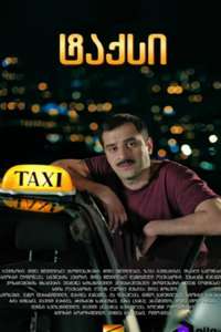 Taxi - Poster