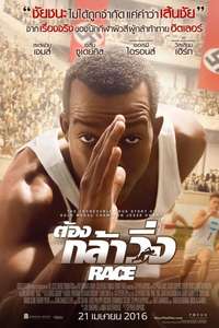 Race - Poster
