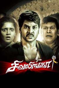 Sivalinga - Poster