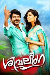 Sivalinga
