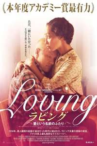 Loving - Poster
