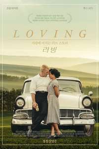Loving - Poster