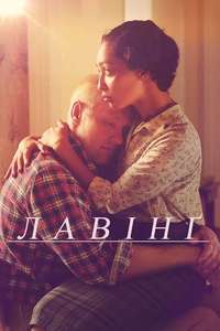Loving - Poster