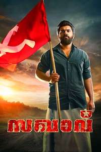 Sakhavu - Posters