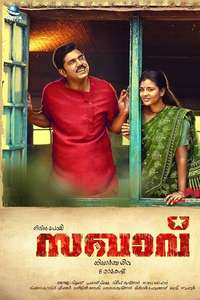 Sakhavu - Posters