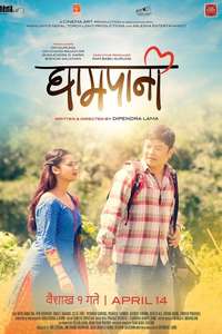 Ghampani - Poster