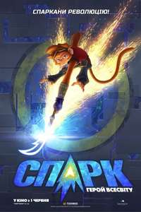 Spark: A Space Tail - Poster