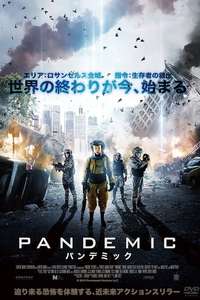 Pandemic - Poster