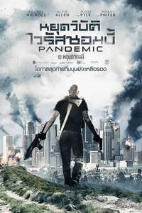 Pandemic - Poster
