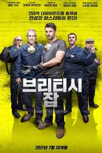 The Hatton Garden Job - Poster