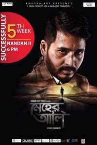 Meher Aali - Poster