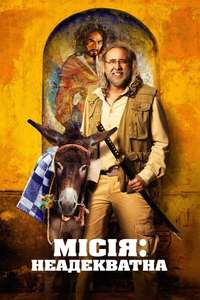 Army of One - Poster