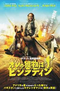 Army of One - Poster