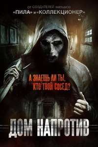 The Neighbor - Poster