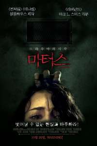 Martyrs - Posters