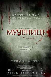 Martyrs - Posters