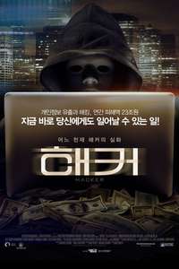 Hacker - Poster