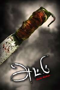 Attu - Poster