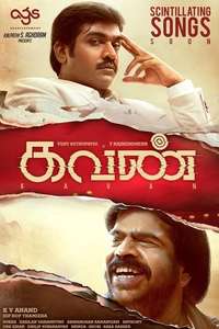 Kavan - Poster