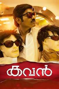 Kavan - Poster