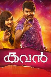 Kavan - Poster