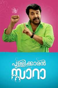 Pullikaran Staraa - Posters