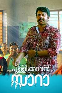 Pullikaran Staraa - Posters