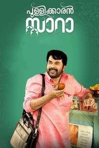 Pullikaran Staraa - Posters