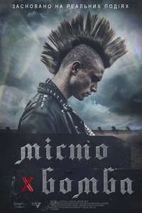 Bomb City - Poster