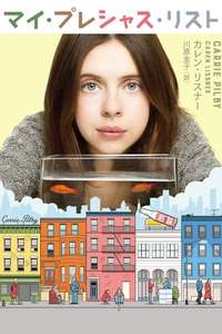 Carrie Pilby - Poster