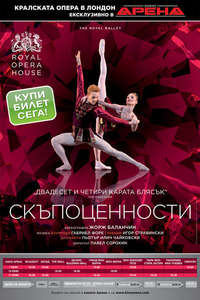 The ROH Live: Jewels - Poster