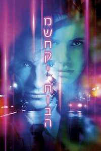 Nerve - Poster