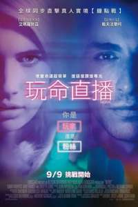Nerve - Poster