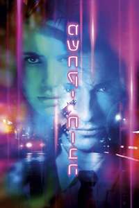 Nerve - Poster